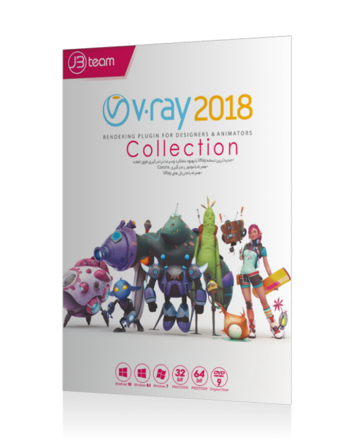 V-RAY Collection 2018