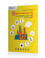 Industrial & Management 2017
