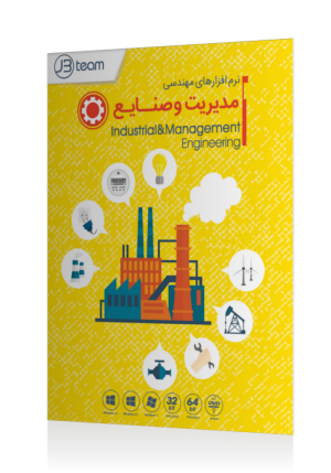 Industrial & Management 2017