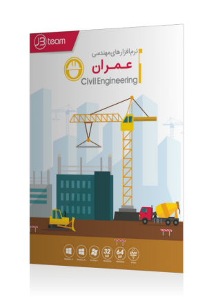 Civil Engineering V2