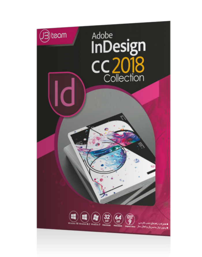 Adobe indesign cc 2018
