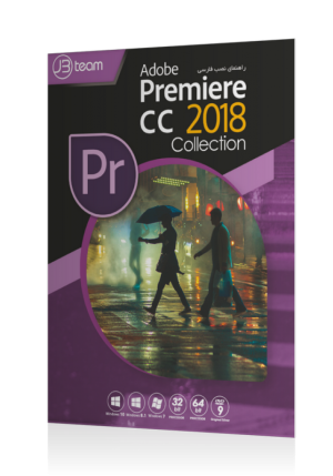 Adobe premiere cc 2018