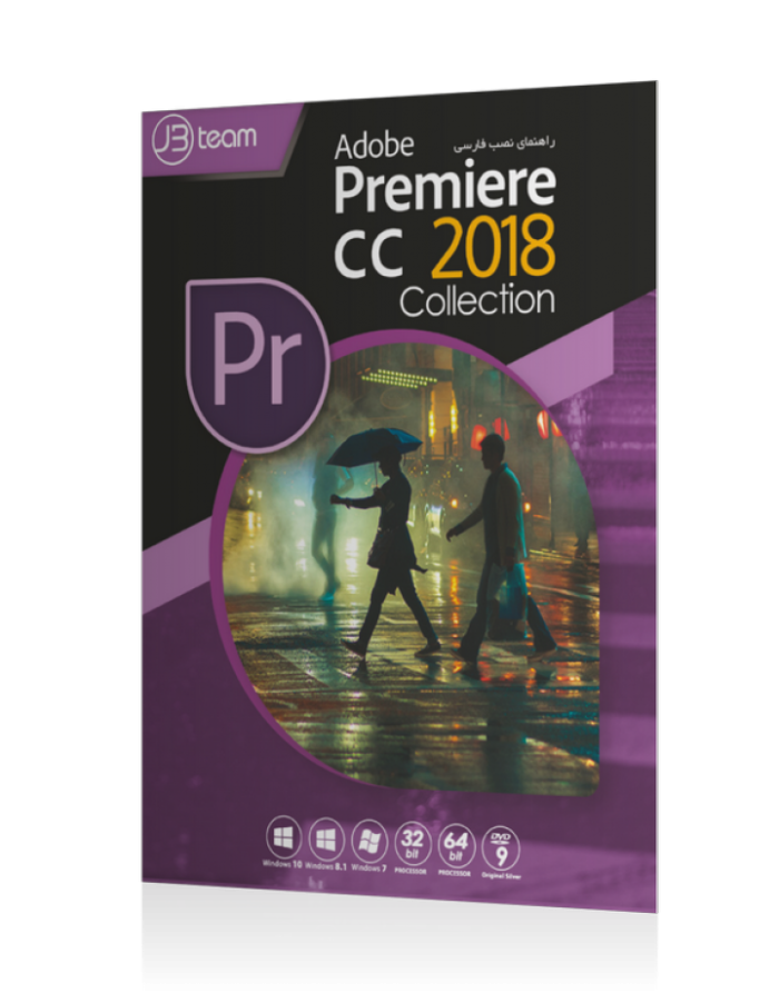 Adobe premiere cc 2018