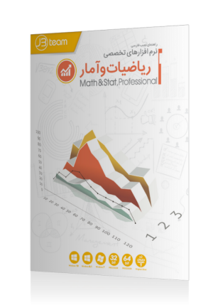 Math&stat professional 2018