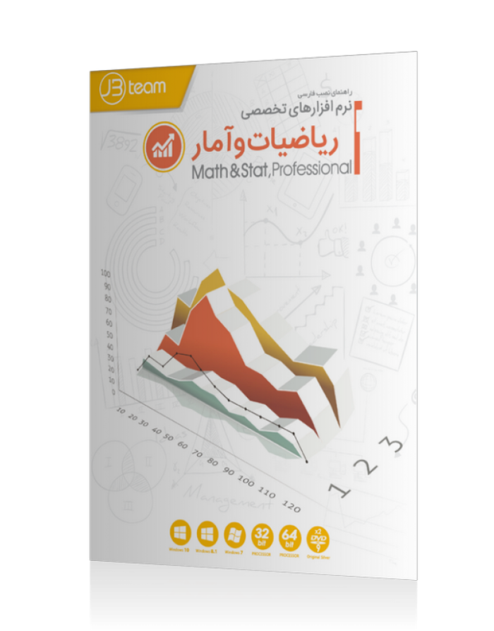 Math&stat professional 2018
