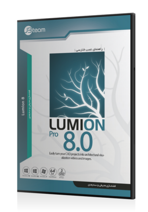 Lumion Pro 8