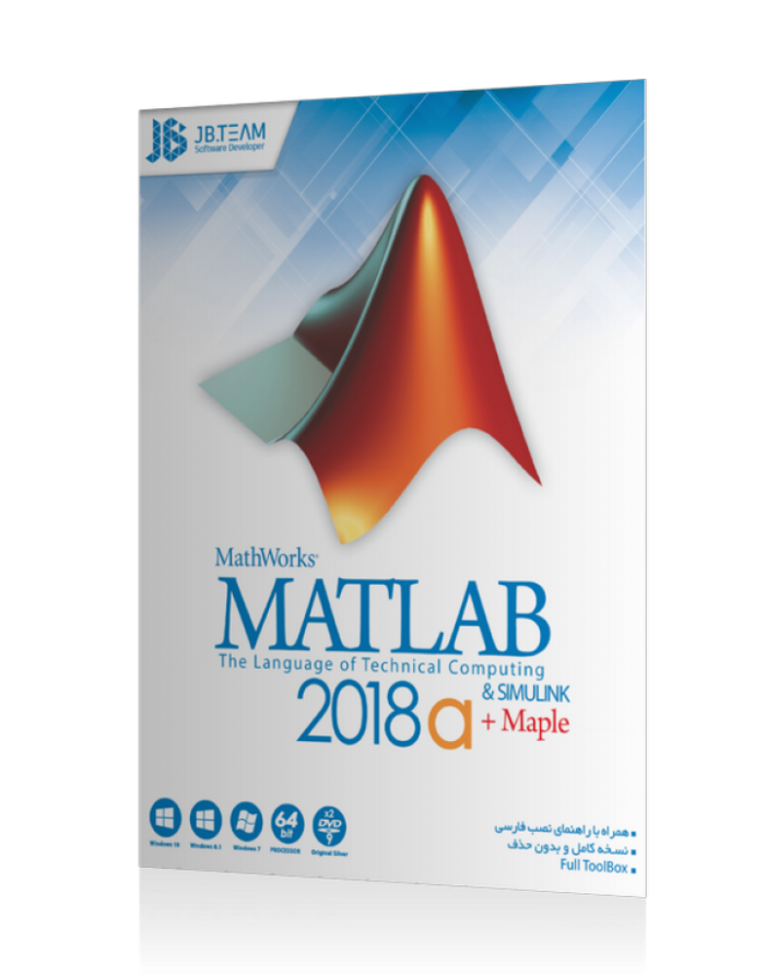 Matlab 2018 A +Maple
