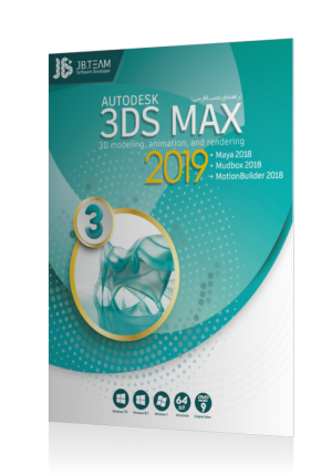 3DS max 2019