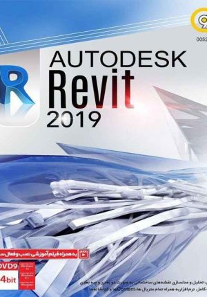 Revit 2019