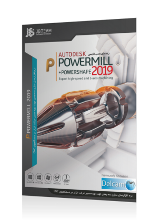 Autodesk Powermill 2019