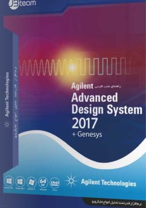 Advanced Design System 2017