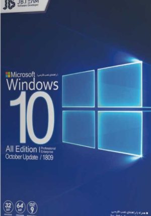 Windows 10 1809 All edition