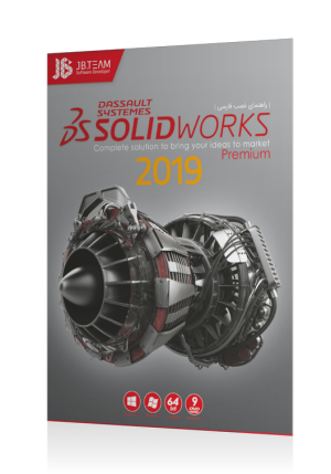 solid works 2019