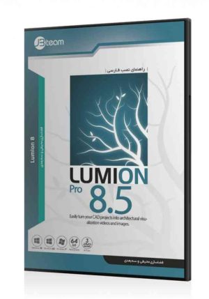 lumion 8.5