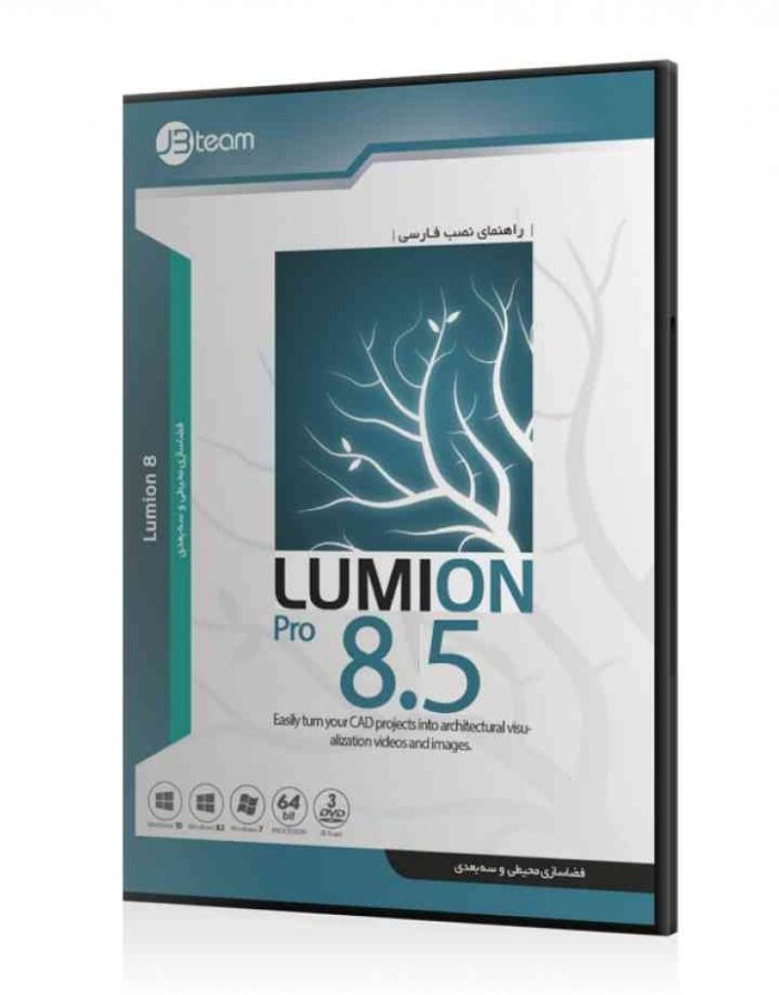 lumion 8.5