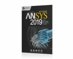 Ansys 2019