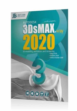 3d Max 2020+vray