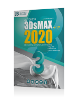 3d max 2020 jb