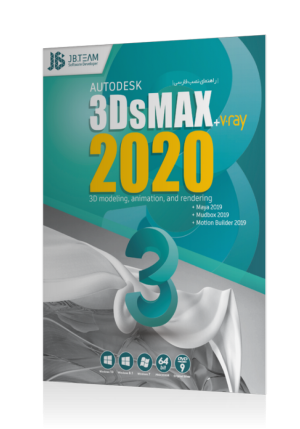 3d max 2020 jb