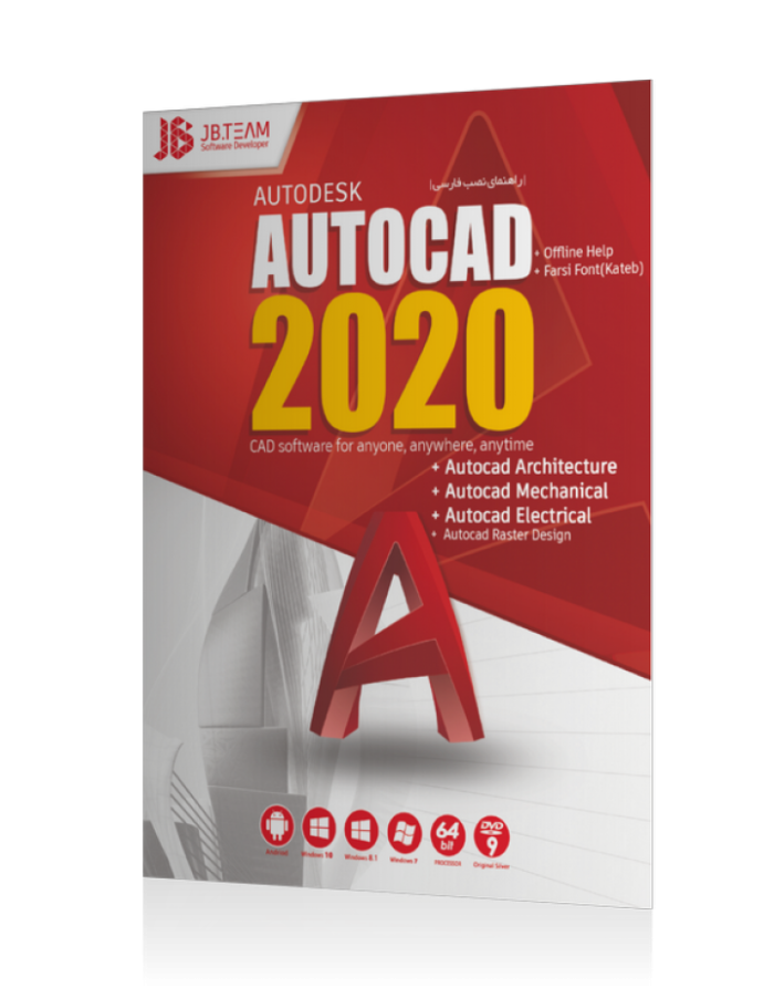 autocad 2020 jb