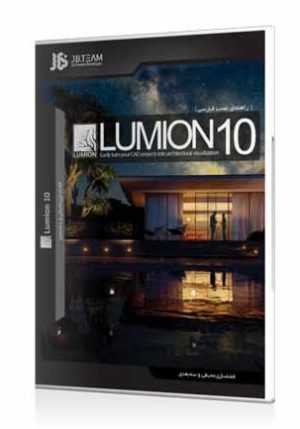 Lumion 10 Pro
