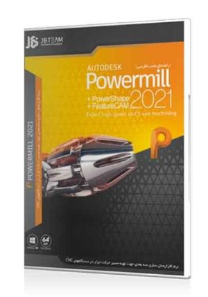 PowerMill 2021