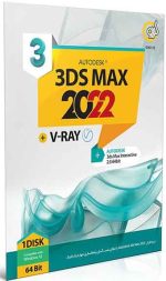 Autodesk 3Ds MAX 2022 + V-ray