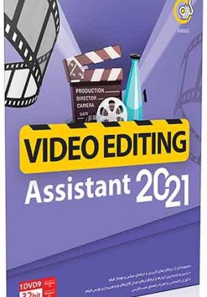 video editing assistant 2021