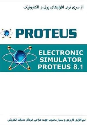 Proteus Pro 8.15 SP1