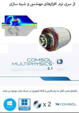 COMSOL Multiphysics 6.1.282