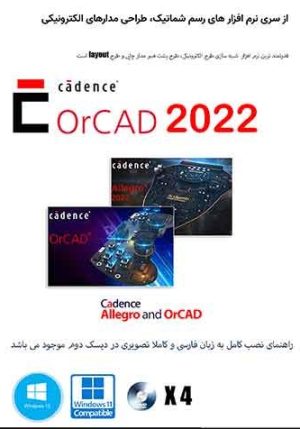 Cadence SPB Allegro and OrCAD 2022 22.10