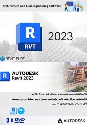 Revit 2023