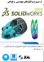 SOLIDWORKS 2024