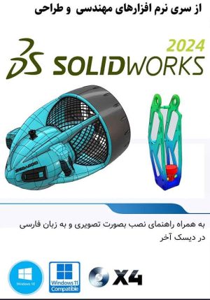 SOLIDWORKS 2024