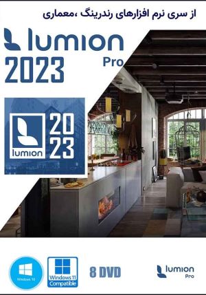 Lumion 2023