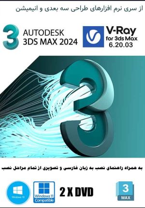 Autodesk 3ds Max 2024.2 + V-ray 6.20.03