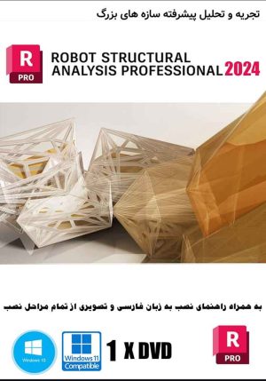 Autodesk Robot Structural Analysis Pro 2024