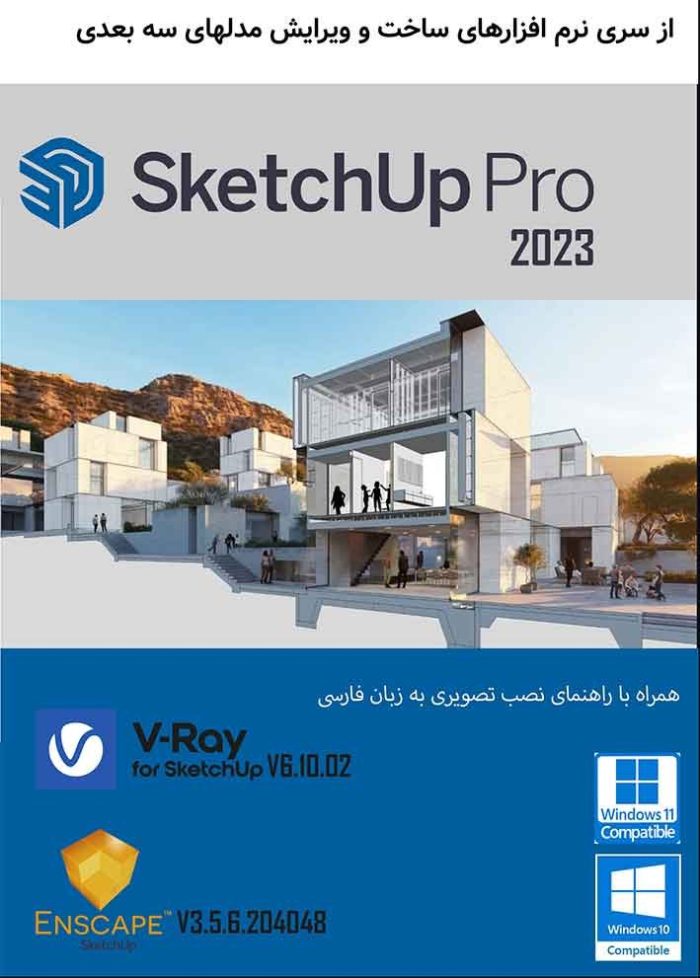 Sketchup 2023 + Vray 6.10.02 +Enscape 3D v3.5.6.204048 + Library