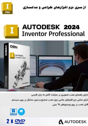 Autodesk Inventor Pro 2024.2