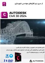 Autodesk AutoCAD Civil 3D 2024