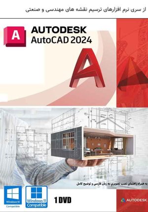Autocad 2024