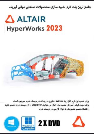 Altair HyperWorks Desktop + Solvers 2023 + Help