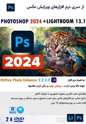 PHOTOSHOP 2024 +LIGHTROOM 13.1 +HitPaw Photo Enhancer 2.2