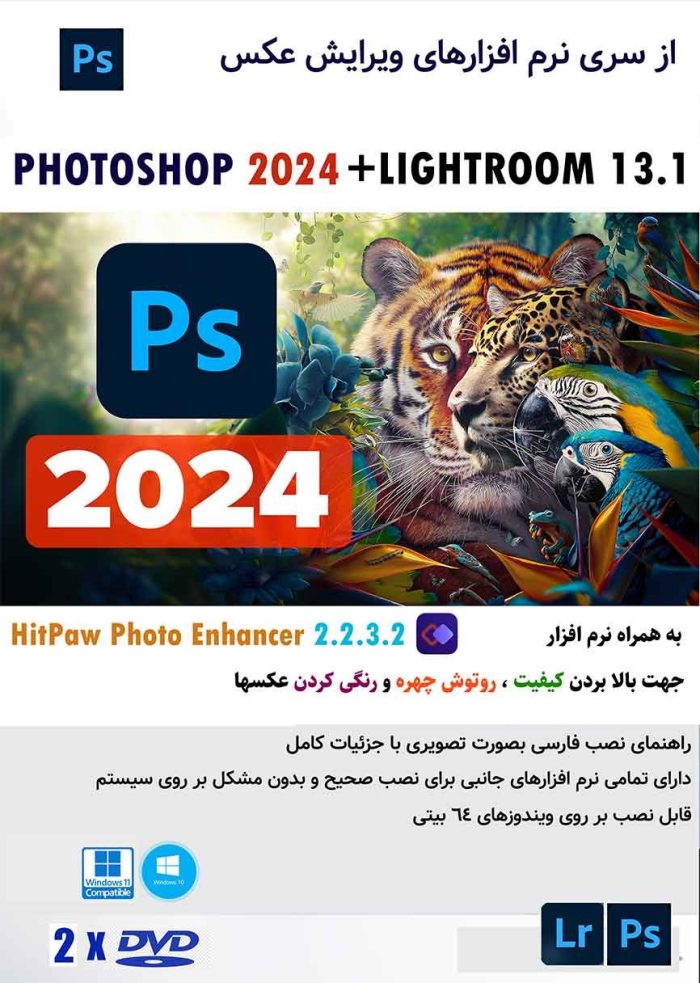 PHOTOSHOP 2024 +LIGHTROOM 13.1 +HitPaw Photo Enhancer 2.2