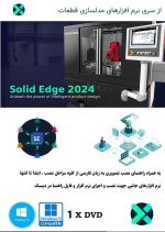 Siemens Solid Edge Premium 2024 MP03 + Help