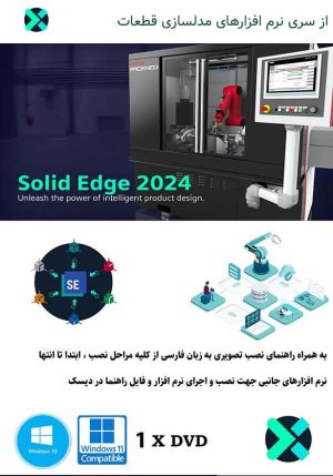 Siemens Solid Edge Premium 2024 MP03 + Help