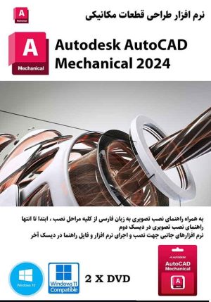 Autocad Mechanical 2024