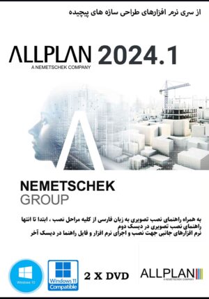 allplan 2024.1 cover