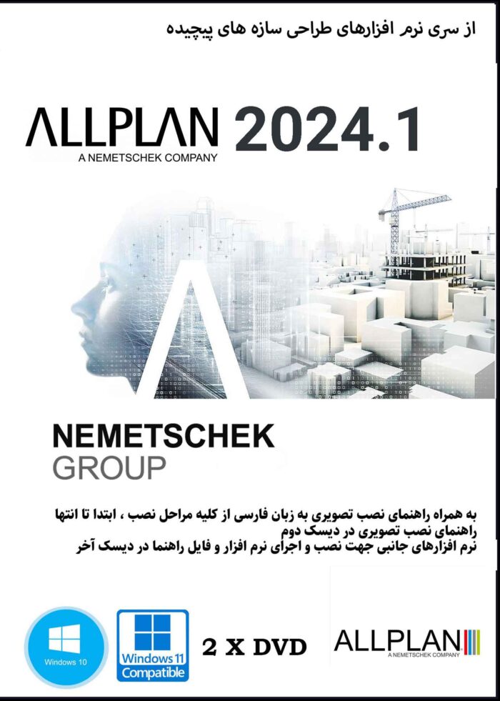 allplan 2024.1 cover