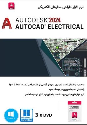 Autodesk AutoCAD Electrical 2024